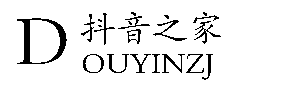 抖音涨粉,抖音粉丝